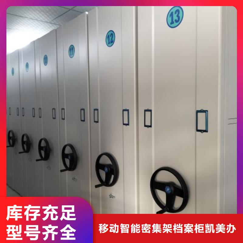 规格型号【凯美】保密资料柜