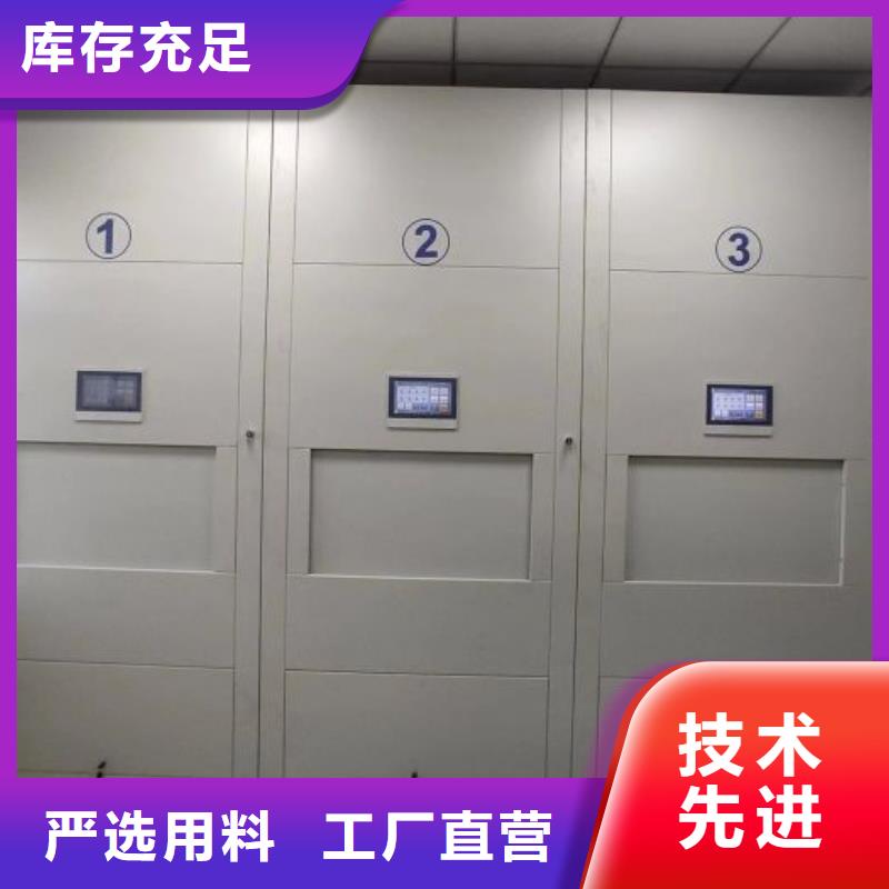 相传【凯美】密集型档案柜