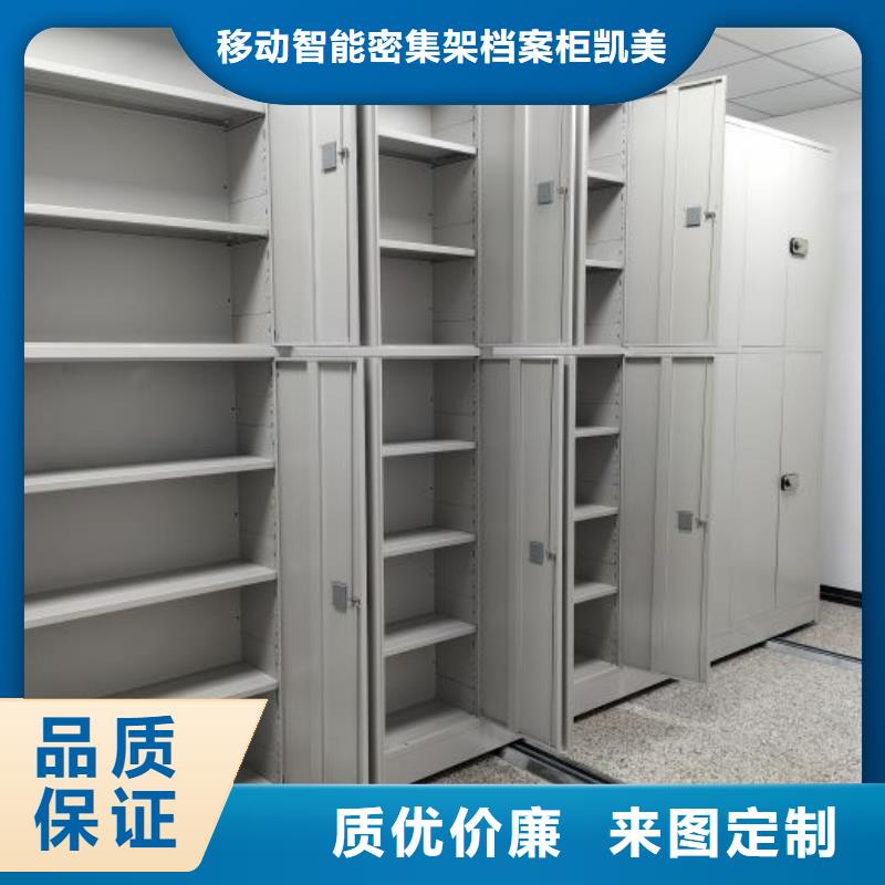 网上销售【凯美】密集文件图纸柜