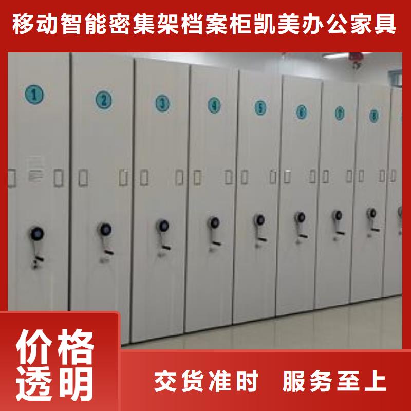 十年质保【凯美】档案室用智能型密集架