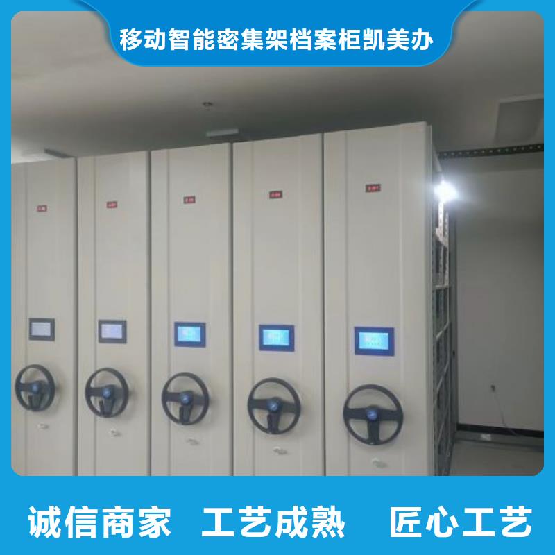厂家哪家好【凯美】电动智能移动密集架