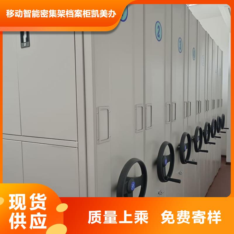 价诚信经营【凯美】手动病历密集架