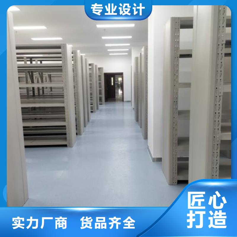 抱诚守真【凯美】档案室移动密集架