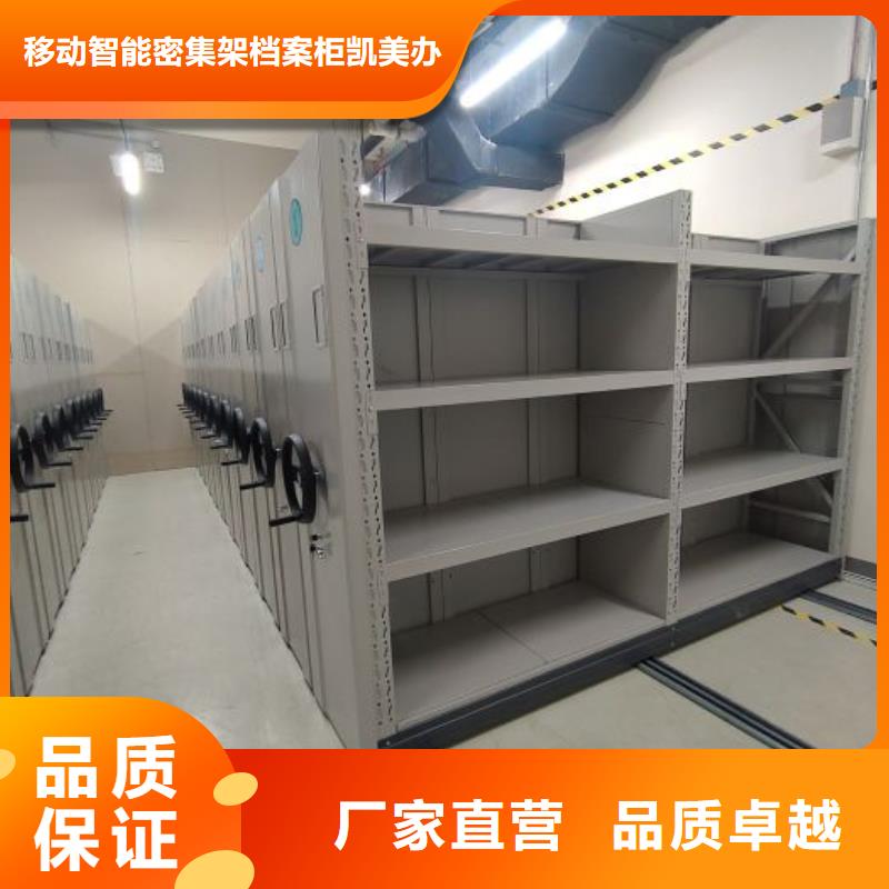 尽善尽美【凯美】密集型活动档案柜