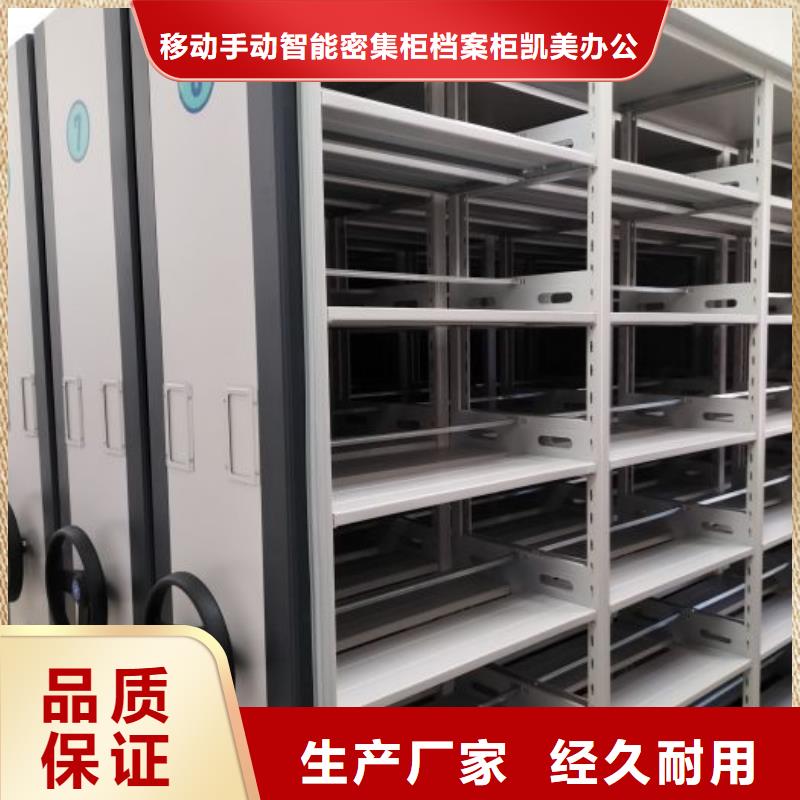 公司地址【凯美】图书密集架