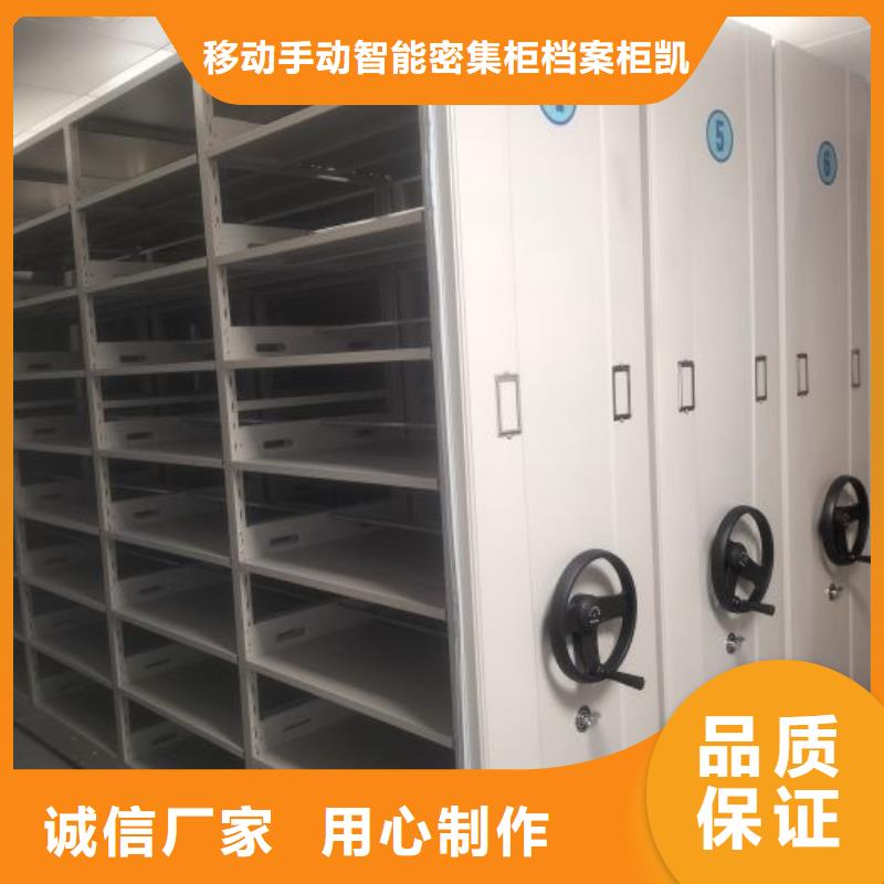服务用户【凯美】活动密集架