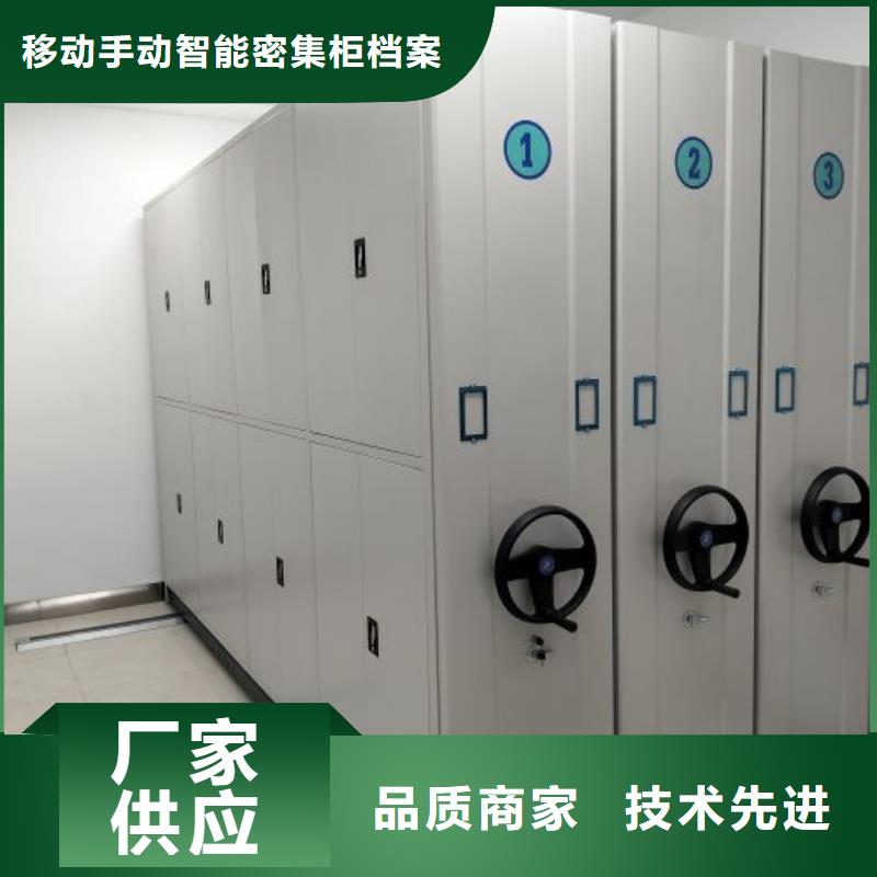 不动产档案密集架采购找口碑厂家