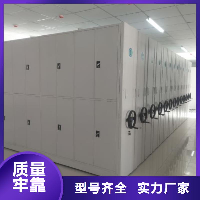 图纸定做创造辉煌【凯美】移动密集型文件柜
