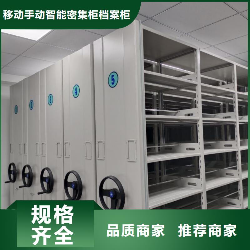 不动产档案密集架采购找口碑厂家