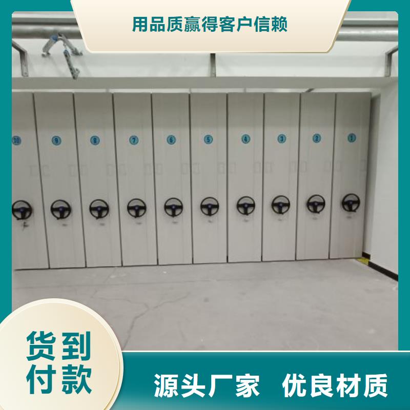 优惠促销【凯美】档案保管移动密集柜