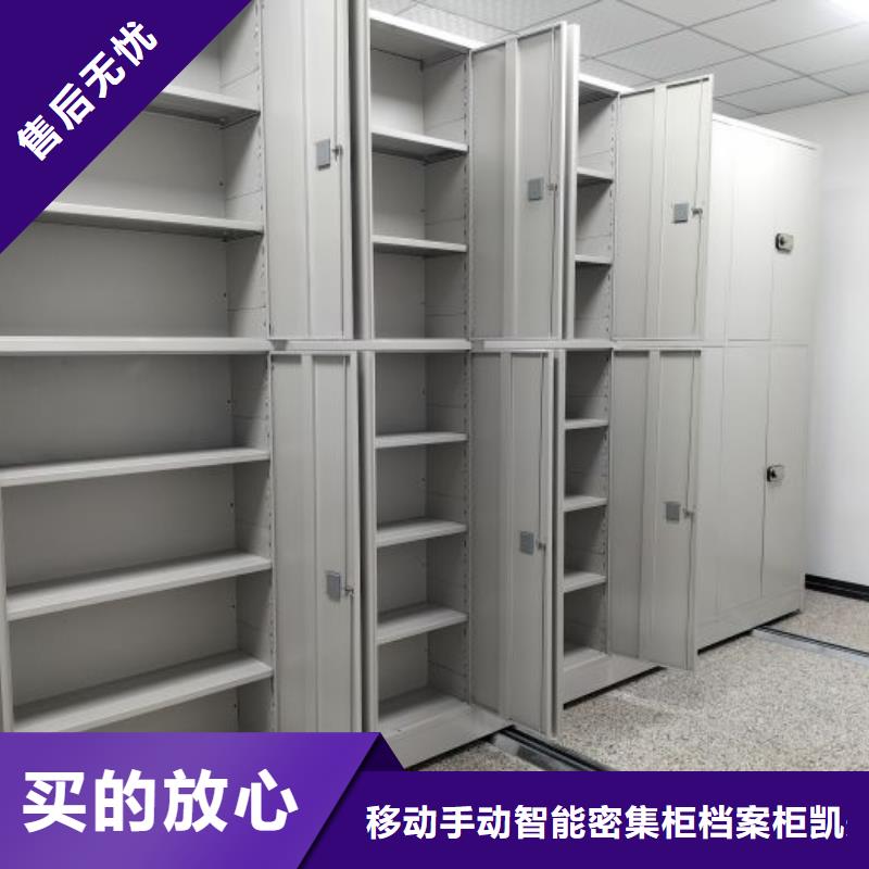 实地验商【凯美】档案资料管理密集柜