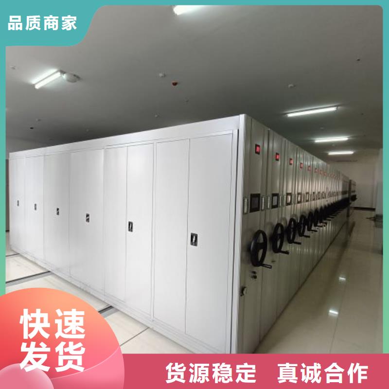实地验商【凯美】档案资料管理密集柜