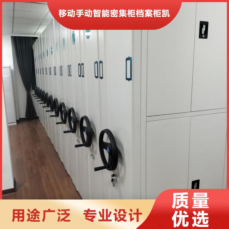 新颖潮流【凯美】密集柜档案柜