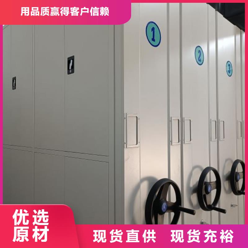 新颖潮流【凯美】密集柜档案柜