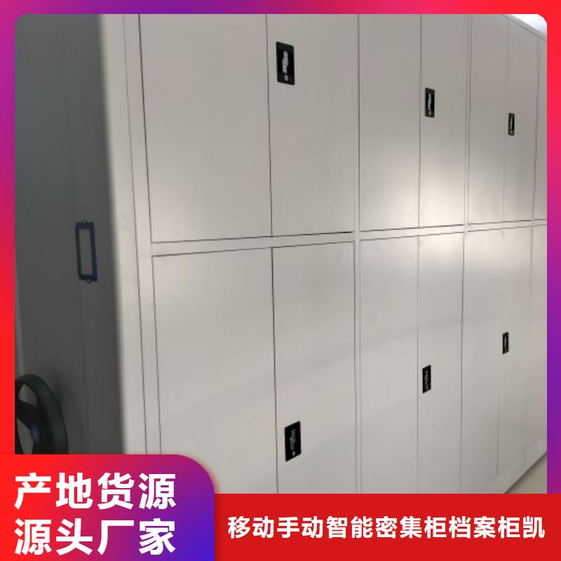 厂家分享给经销商的发展之道【凯美】不动产档案密集柜