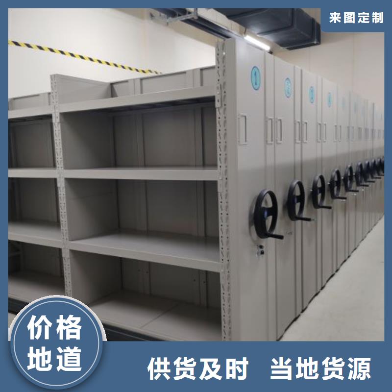 恭候莅临【凯美】密集移动档案柜