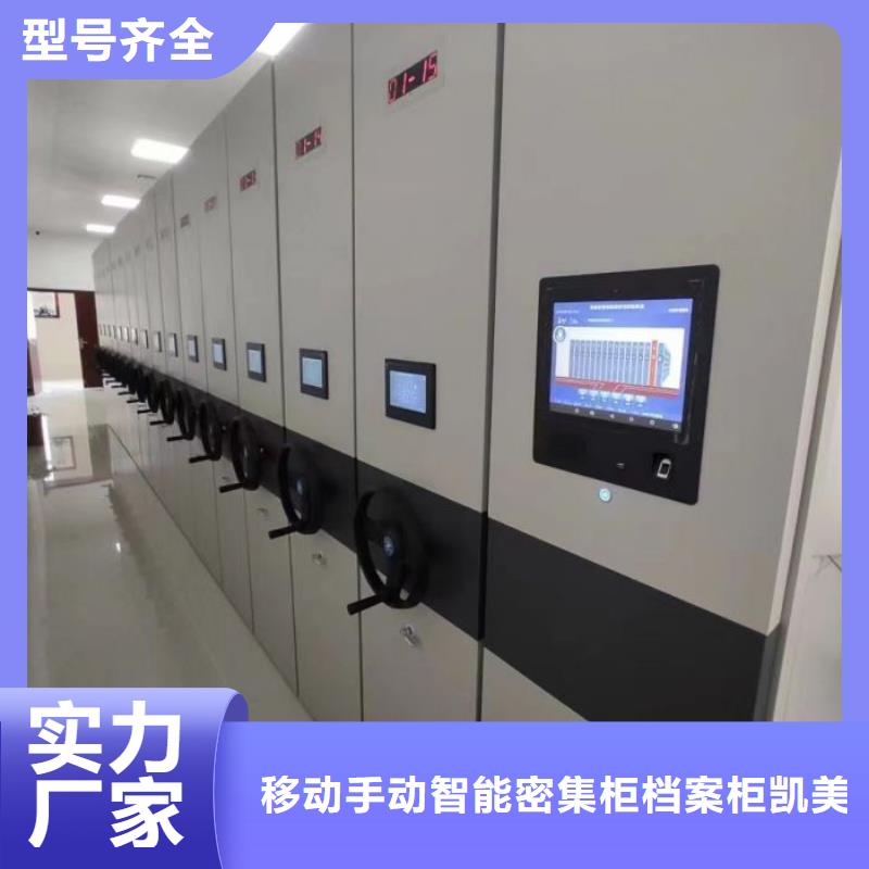 厂家分享给经销商的发展之道【凯美】不动产档案密集柜