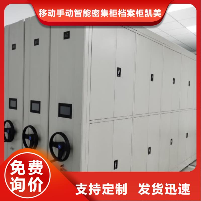 施工方案【凯美】全封闭式移动密集柜