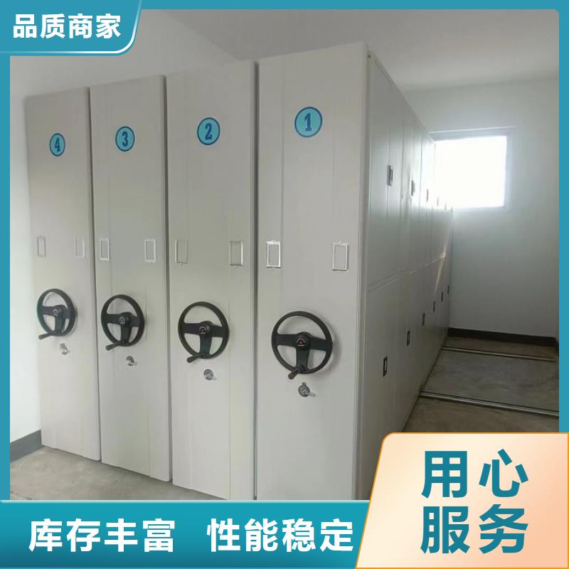 遵守守信【凯美】移动密集型文件柜