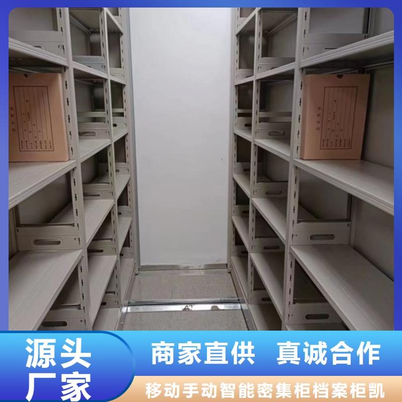 加盟费多少【凯美】厨式密集架