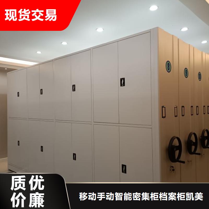产品分类选择的相关知识【凯美】密集移动柜