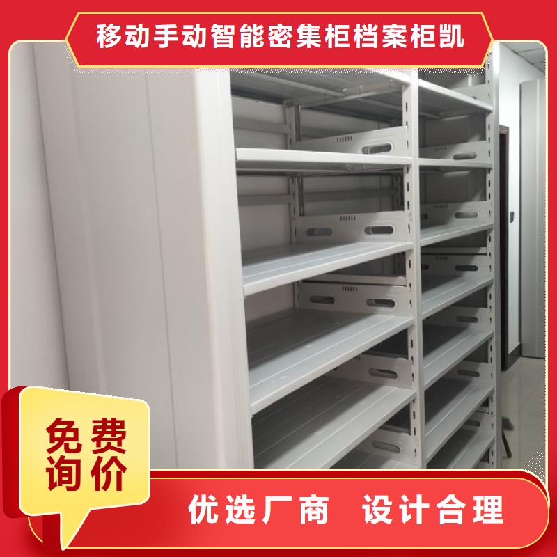 言必信果【凯美】图书密集柜