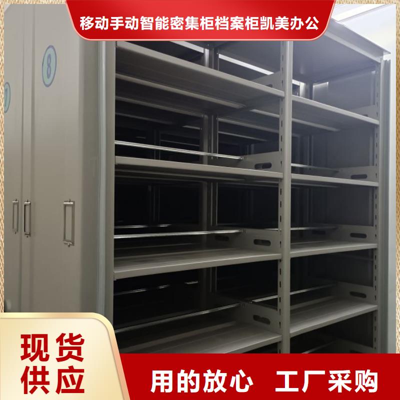 产品的辨别方法【凯美】圆盘式档案密集架