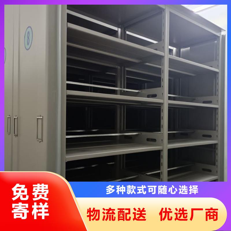 档案密集架、档案密集架厂家