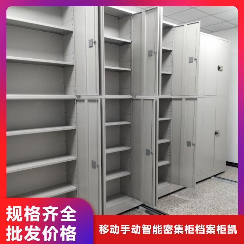 档案密集架、档案密集架厂家