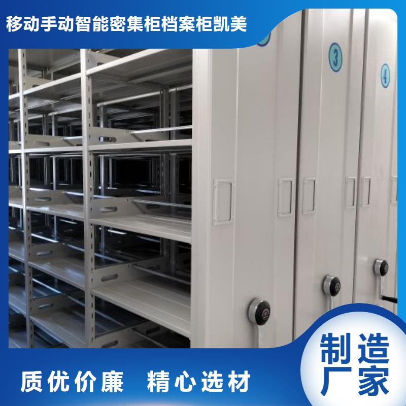 厂家现货【凯美】电动智能型档案柜