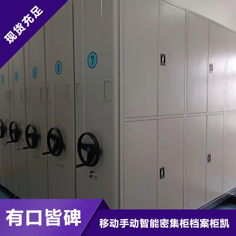 哪里销售【凯美】手摇移动密集架