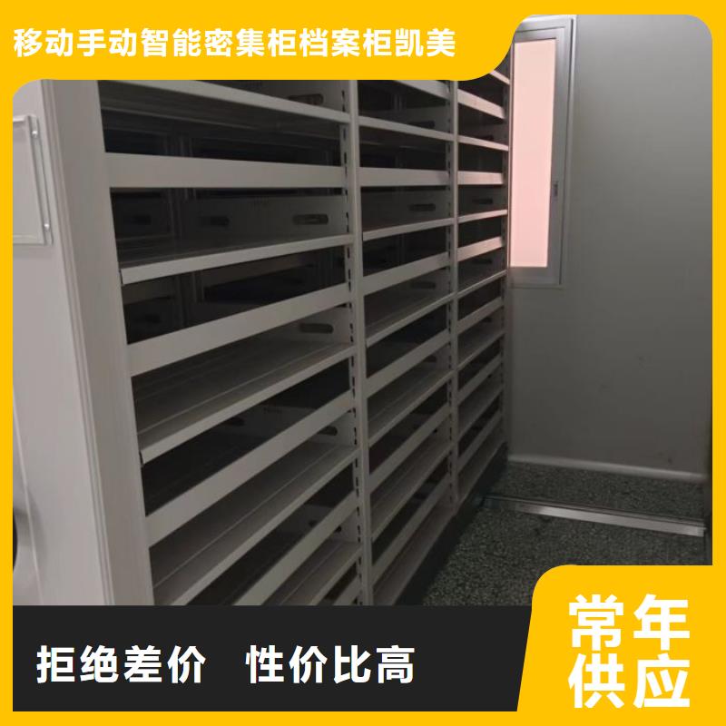 海量直销【凯美】货物密集柜