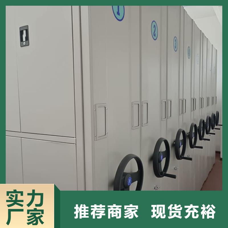 遵守守信【凯美】移动密集型文件柜