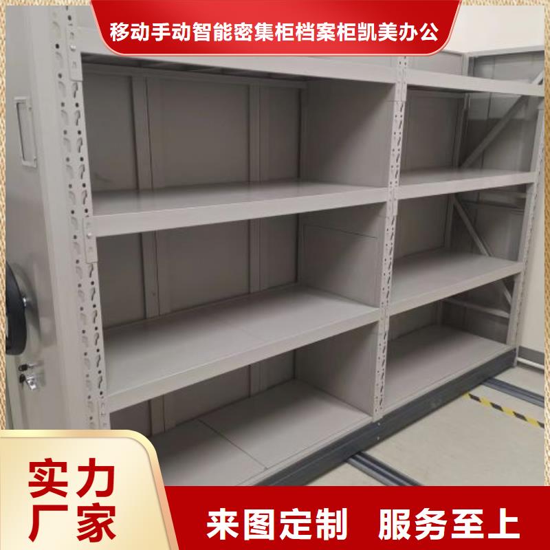 产品的性能与使用寿命【凯美】档案资料管理密集柜