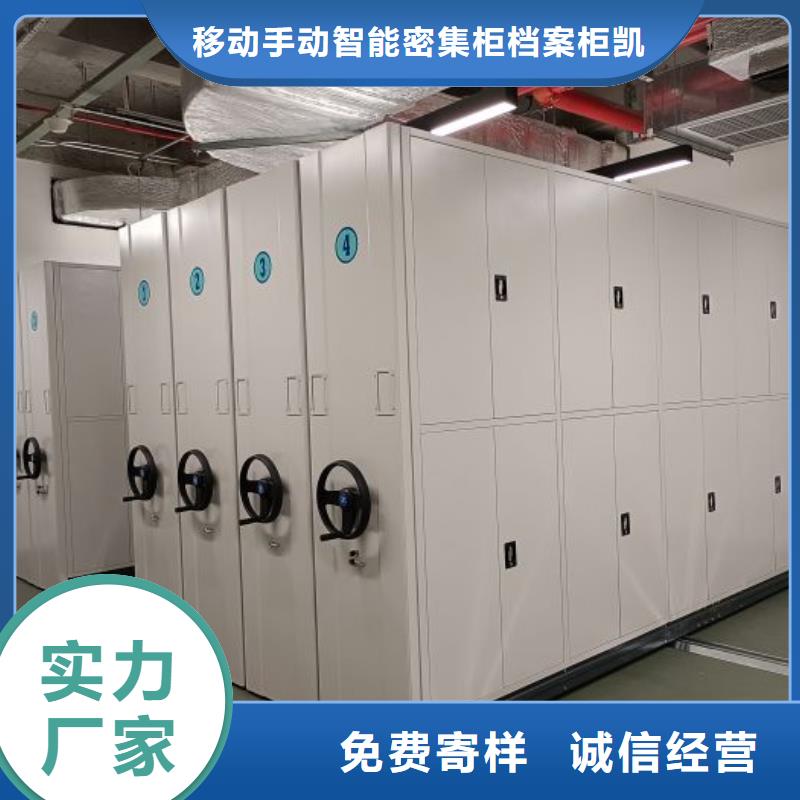 规格型号【凯美】智能档案密集架