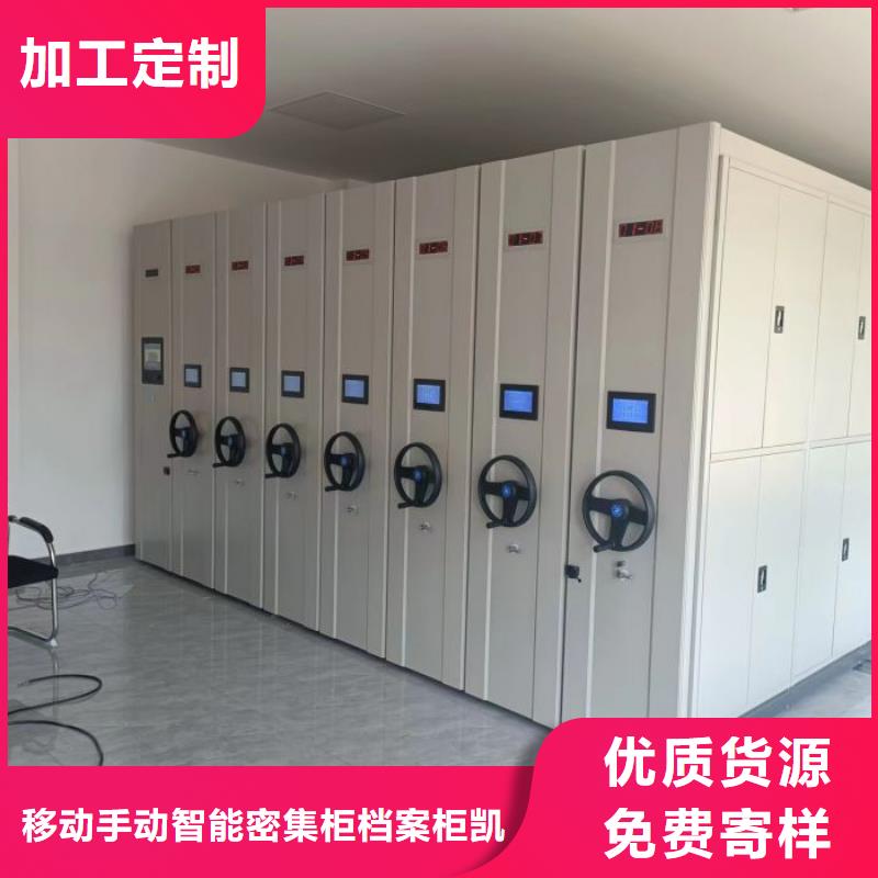 销售基地【凯美】手摇密集活动柜