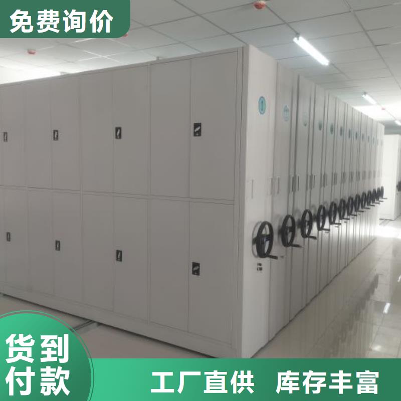 锐意进取【凯美】密集手动型档案柜