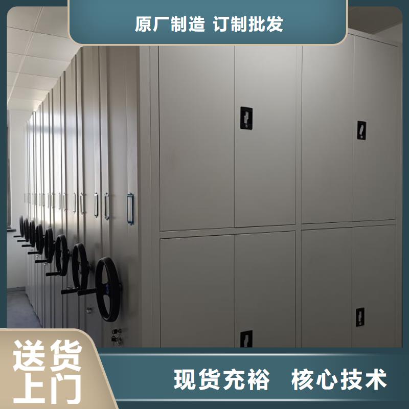 放心省心【凯美】密集文件柜