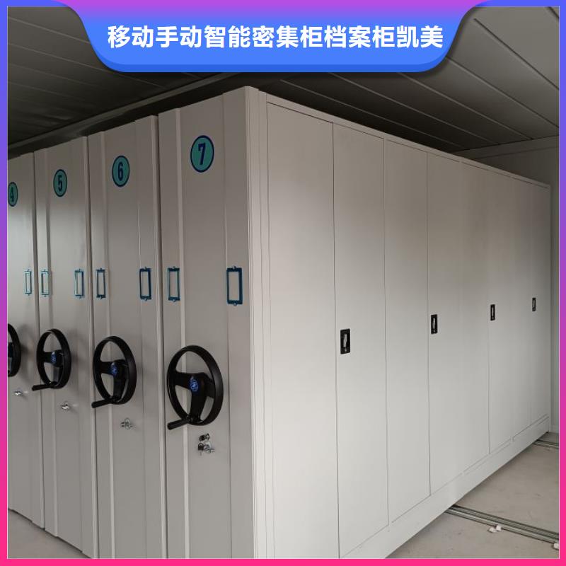 与时俱进【凯美】手动档案密集柜