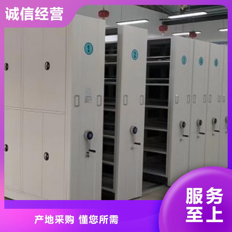 说明书【凯美】办公室密集柜