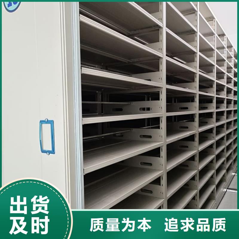 放心省心【凯美】密集文件柜