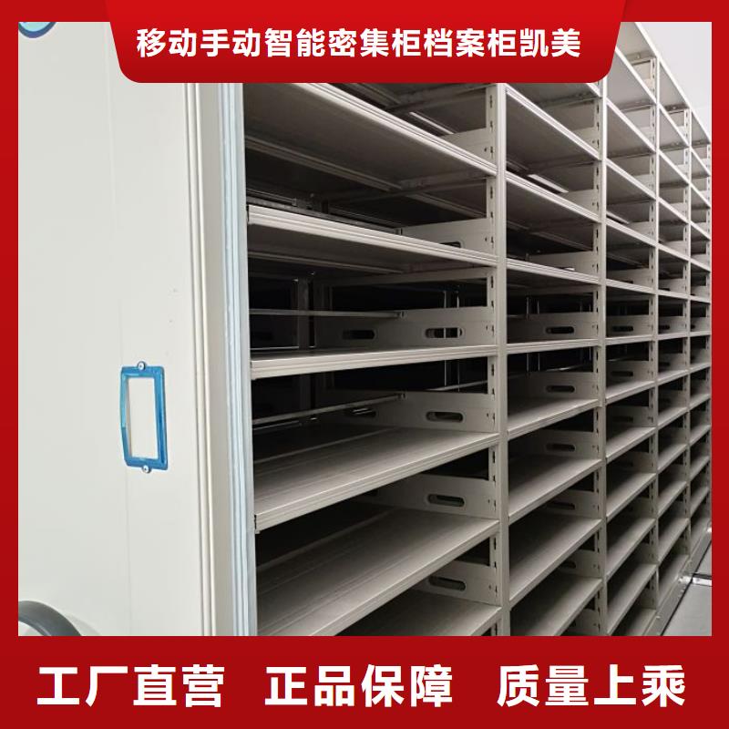 服务到家【凯美】办公密集架