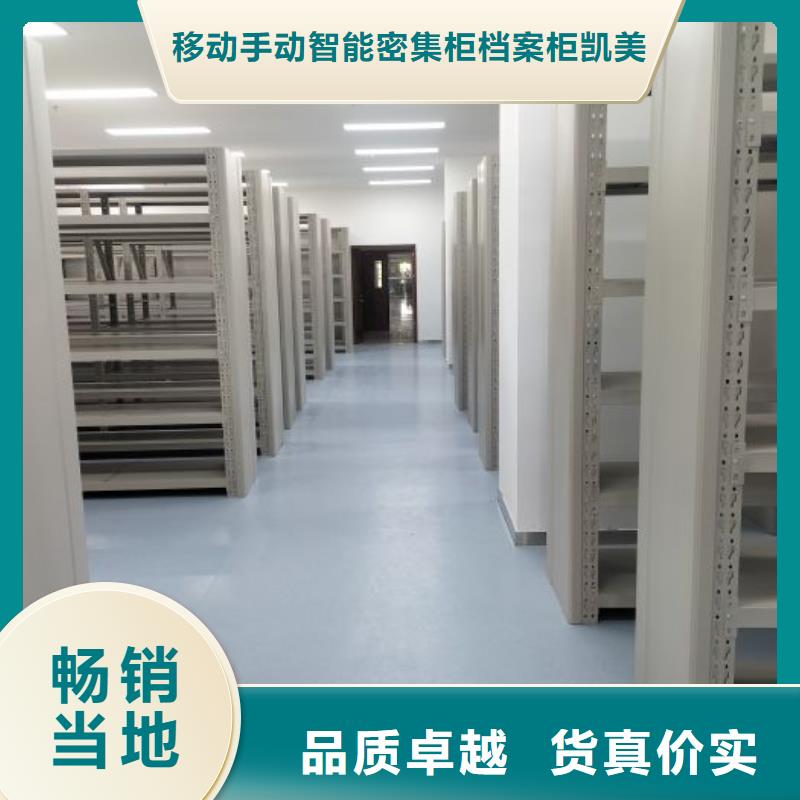 客户至上【凯美】电动档案柜