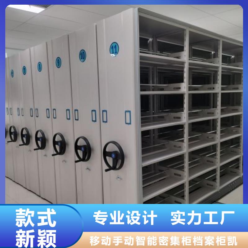 务实发展【凯美】手摇移动式密集架