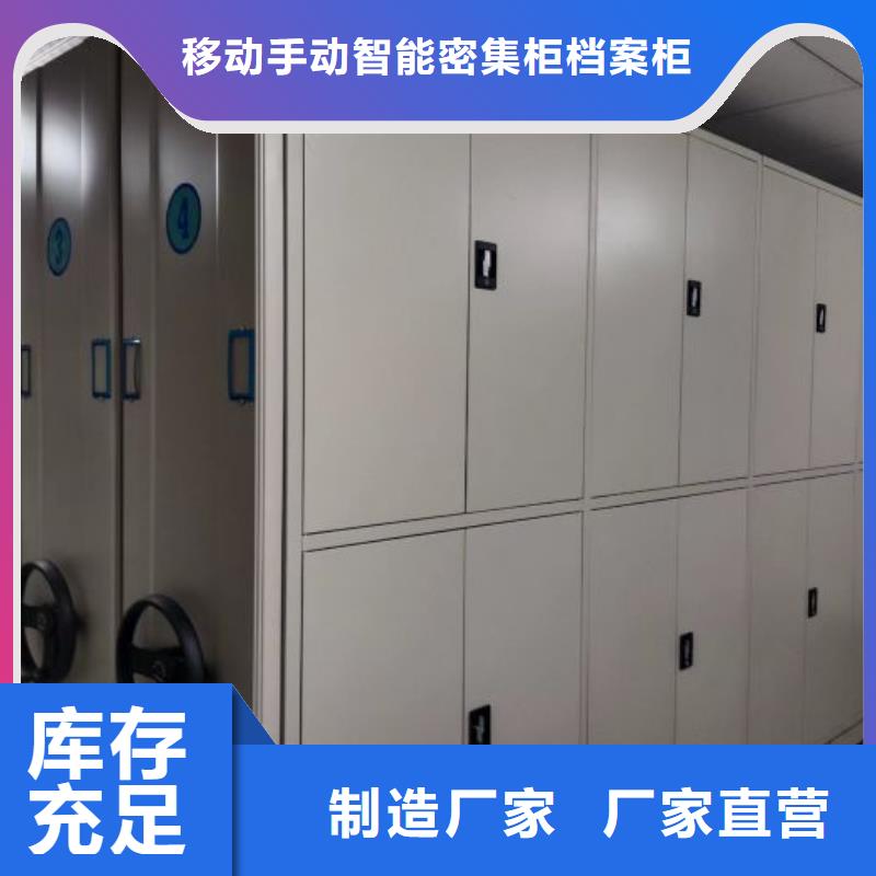 档案库房智能密集架品质有保证