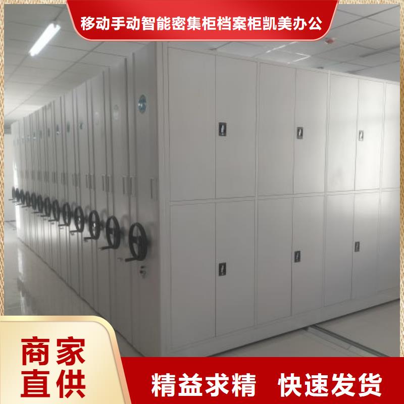 用心前行【凯美】智能电动密集柜