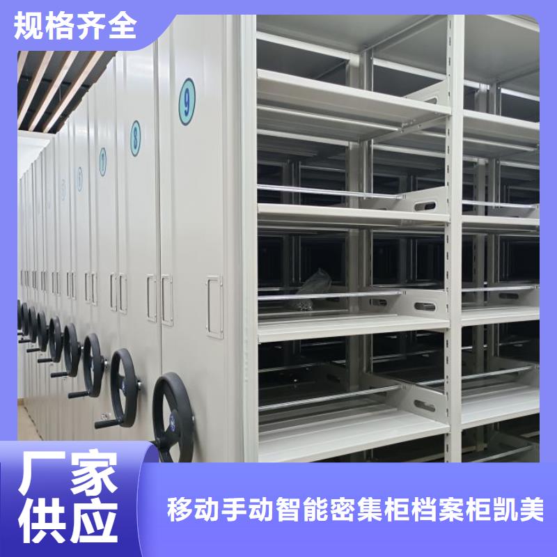 日常维修【凯美】全封闭式移动密集柜