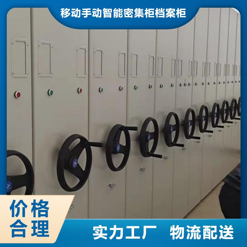 公司欢迎您【凯美】档案袋密集柜
