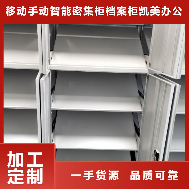 产品的选择和使用秘籍【凯美】智能型密集档案柜