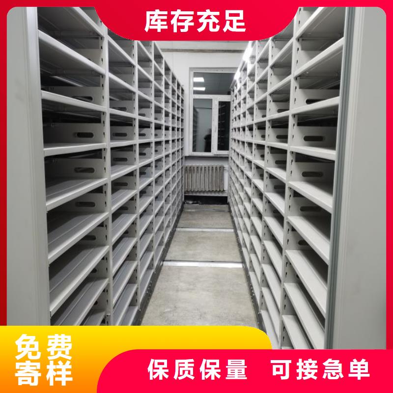 放心满意【凯美】不动产档案密集柜